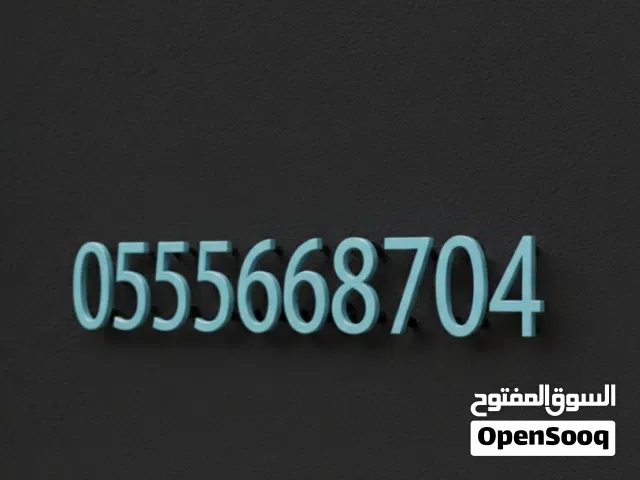 رقمين دو مميزين للبيع