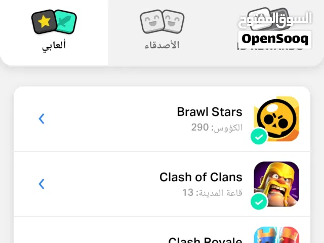 Clash Royale Accounts and Characters for Sale in Muscat