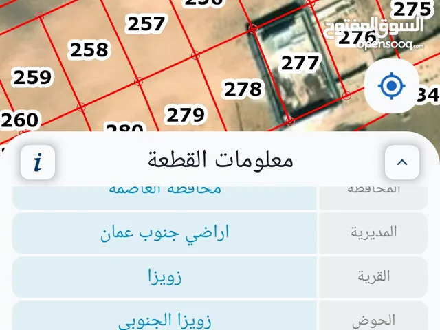 للبيع قطعة أرض 810 م زويزا منطقه شاليهات قوشان مستقل