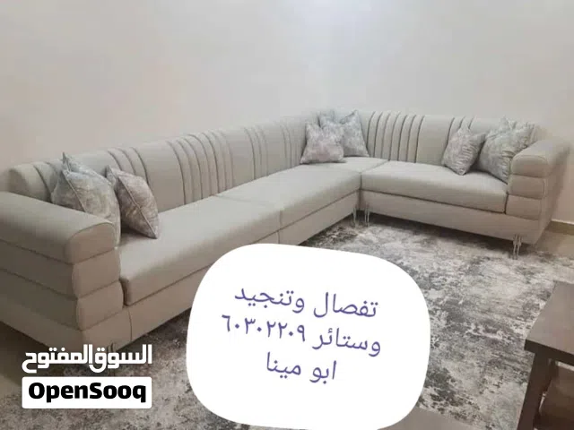 تفصال وتنجيد وستاير