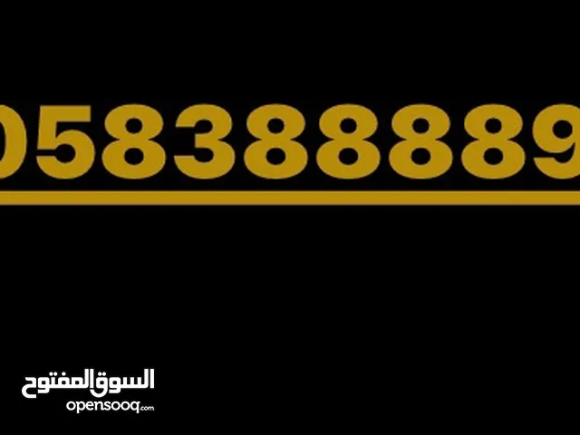 Zain VIP mobile numbers in Al Riyadh