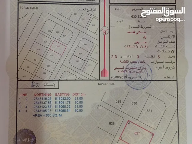 Residential Land for Sale in Al Batinah Suwaiq