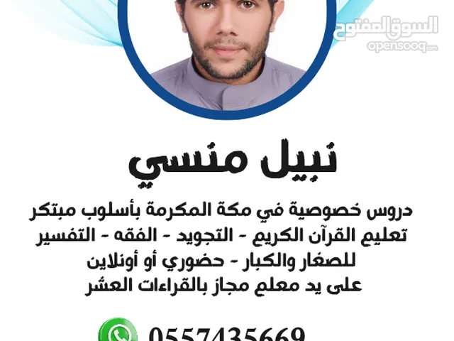 Religion Teacher in Mecca