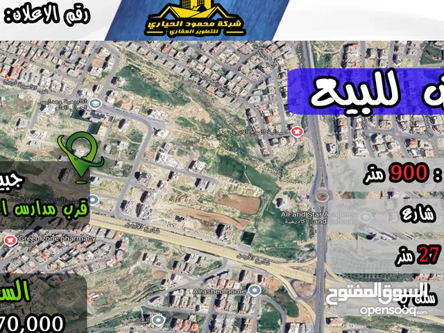 رقم الأعلان (4816) قطعة ارض للبيع في الجبيهة