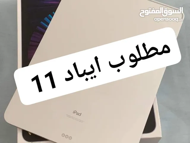 مطلوب ايباد برو m1اوm2