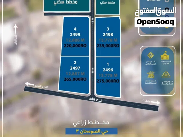 Farm Land for Sale in Al Batinah Barka