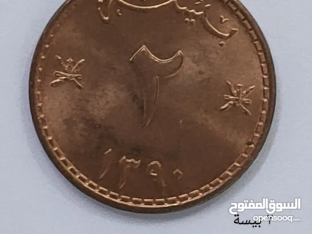 2 بيسة .....