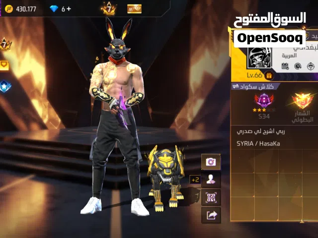 حساب فري فاير شرق اوسط مستوى66 برايم7