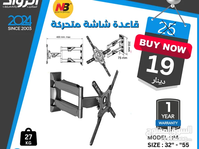 قاعدة شاشة متحركة تحمل لغاية 55 انش بذراع طول 40 سم