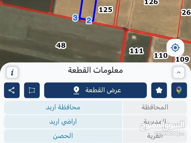 Farm Land for Sale in Irbid Al Husn
