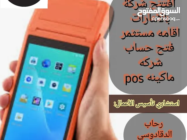 استشاري تاسيس اعمال بدبي