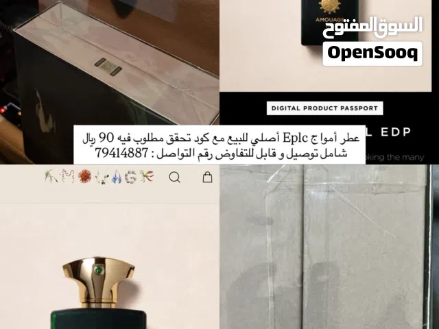 عطر Eplc اصلي من امواج