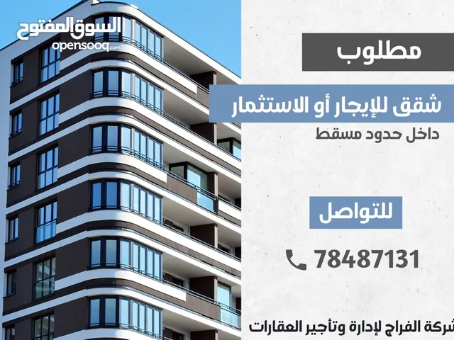 300m2 4 Bedrooms Apartments for Rent in Muscat Al Khoud