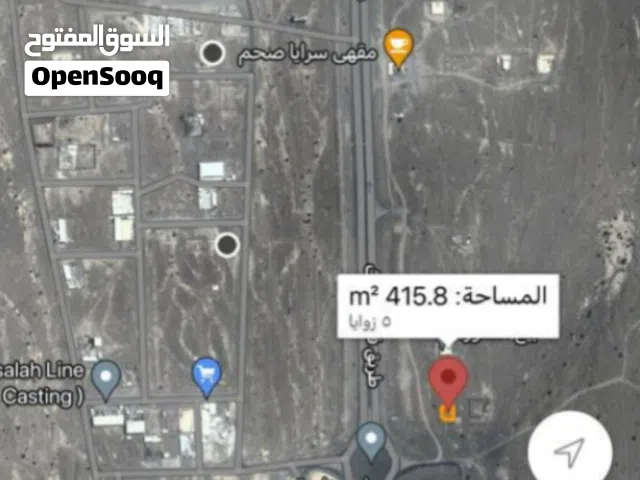 Commercial Land for Sale in Al Batinah Saham