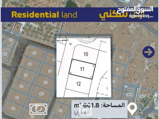 Residential Land for Sale in Al Batinah Al Masnaah