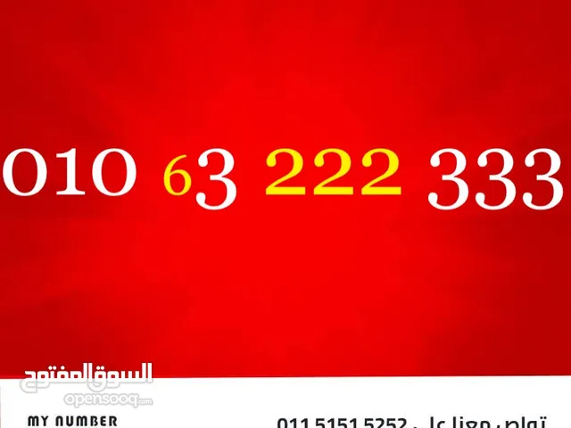 Vodafone VIP mobile numbers in Cairo