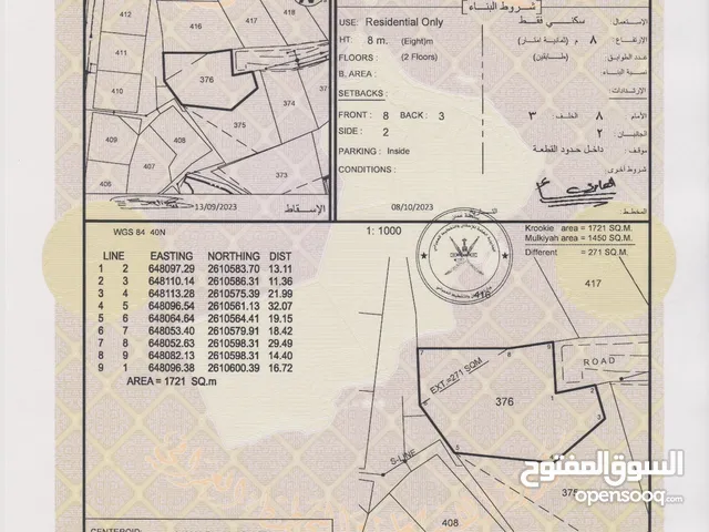 Prime land in Medinat Al Sultan Qaboos