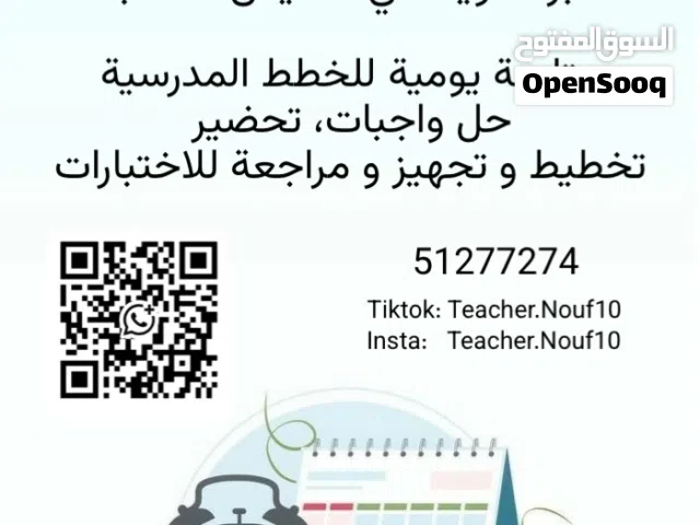 معلمة تأسيس بالمنطقة الرابعة