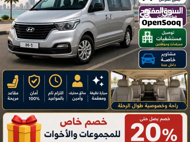 توصيل في جدة