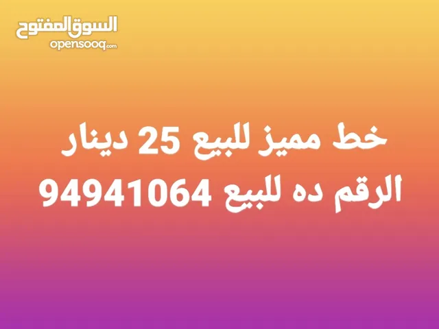 Zain VIP mobile numbers in Farwaniya