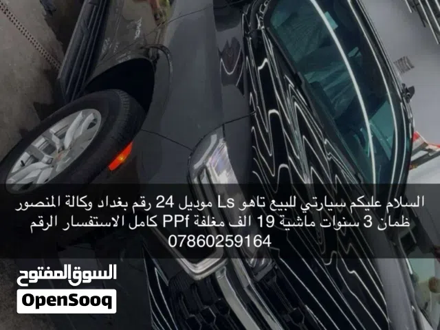 2024 شيفروليه تاهو LS