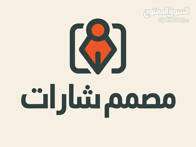 مصمم شعارات محترف