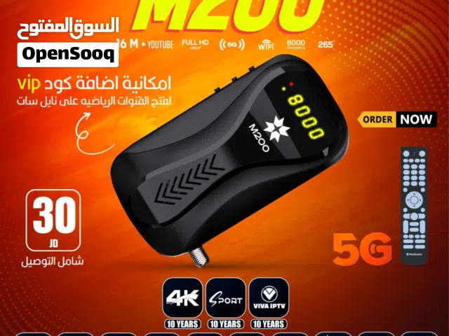 الان وصول احدث اجهزة الميديا ستار الجديد كليا مع اقوى الاشتراكات