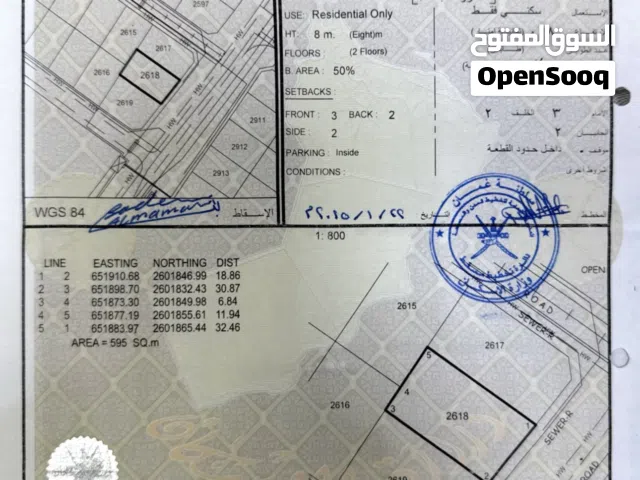Residential Land for Sale in Muscat Amerat