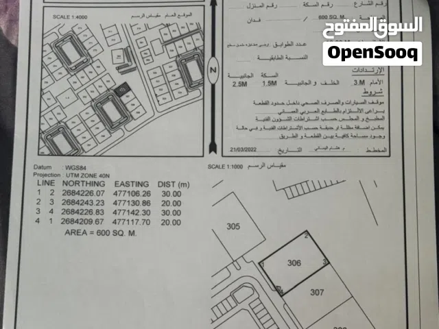 Residential Land for Sale in Al Batinah Sohar