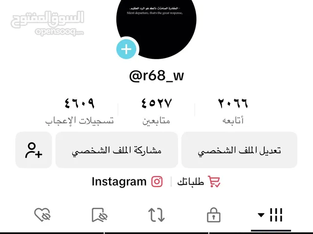 حساب تيك توك عربي متفاعلين بالخاص