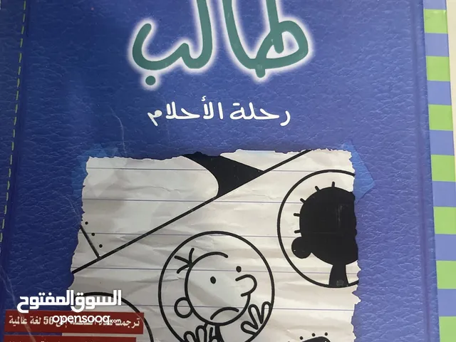 كتب اطفال للكاتب جيف كيني ، كتب مستعملة لم يتم استعمالها كثيرا ، نظيفة وليس فيها شخابيط