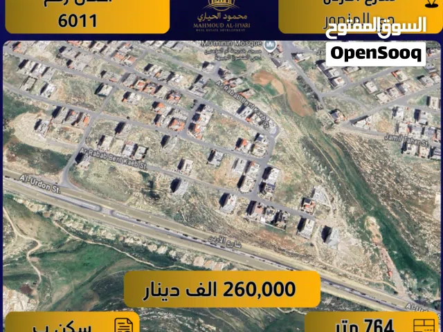 Residential Land for Sale in Amman Al-Mansour