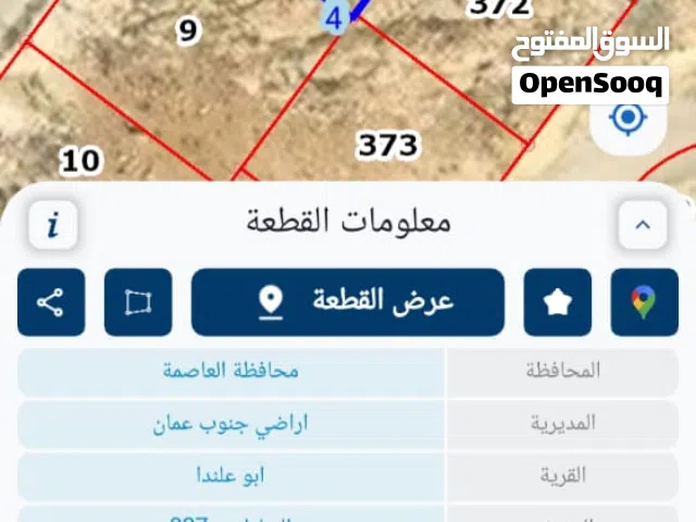 ارض للبيع  بعد اشاره الغاز