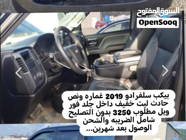 شيفروليه بيكب