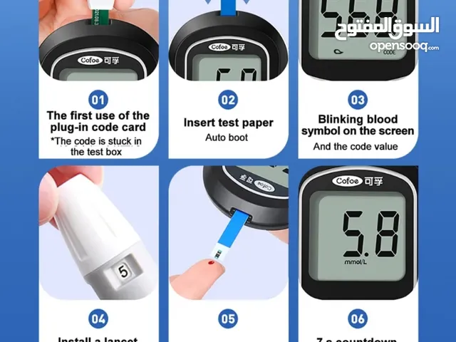 جهاز قياس السكر في الدم