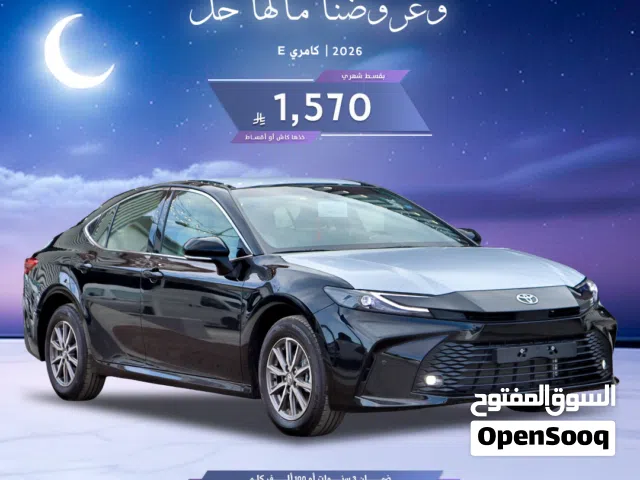 2026 تويوتا كامري E