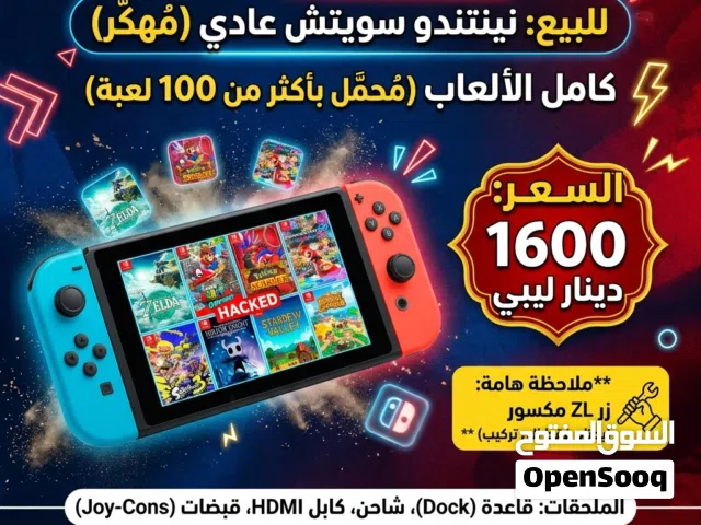 نينتندو سويتش مهكر