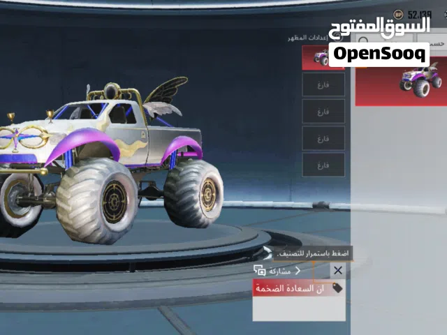 حساب ربي يبارك مساوم 350 أو تبديل بحساب فيه ام فور