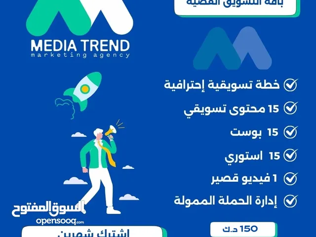 "مشروعك يبيله لمسة سحرية؟ احنا نطلعك بإعلان يخلي الزباين يقولون هذا اللي نبيه!"