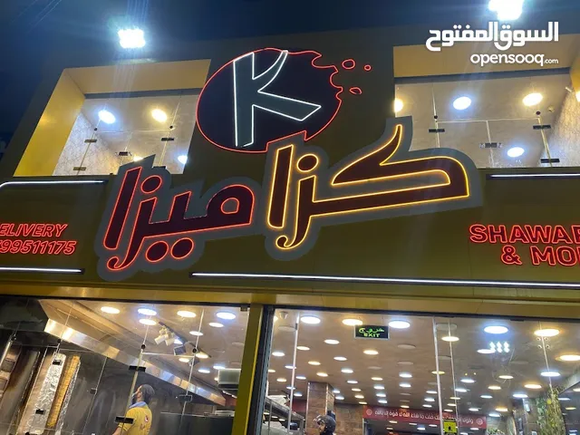 مطعم "كزاميزا" جاهز بالكامل للبيع - مع المعدات وصفحات السوشال ميديا