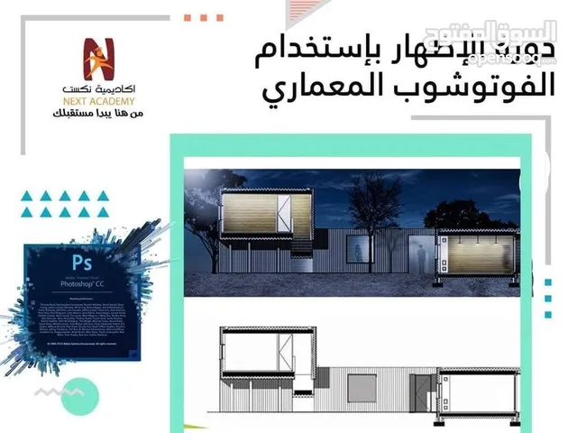 Architecture & Inetrior Design courses in Tripoli