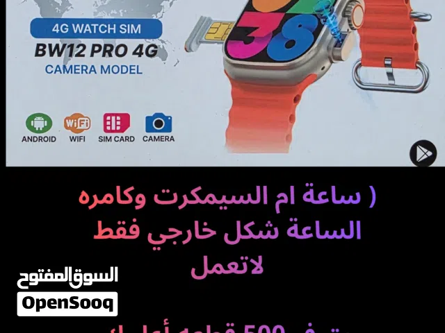 ساعة ام وكامره