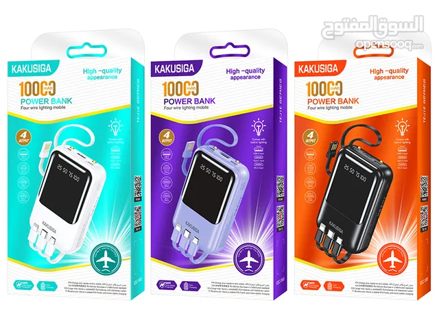 شاحن طوارئ باوربانك للبيع