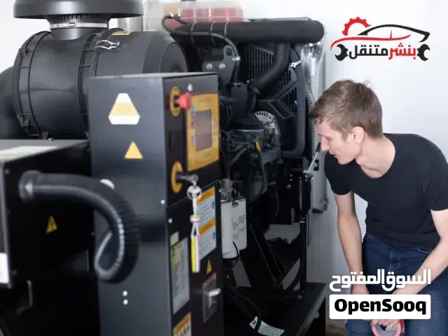 فني صيانة مولدات