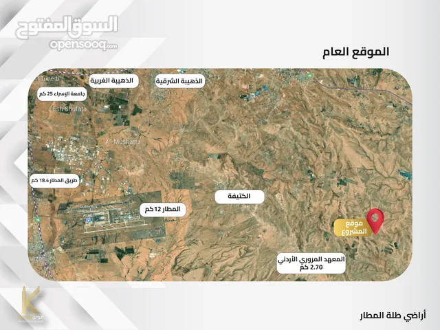 Farm Land for Sale in Amman Al-Kutaifah