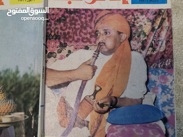 عدد 7 اصدارات لمجلة العربي الكويتية قبل 54 عام