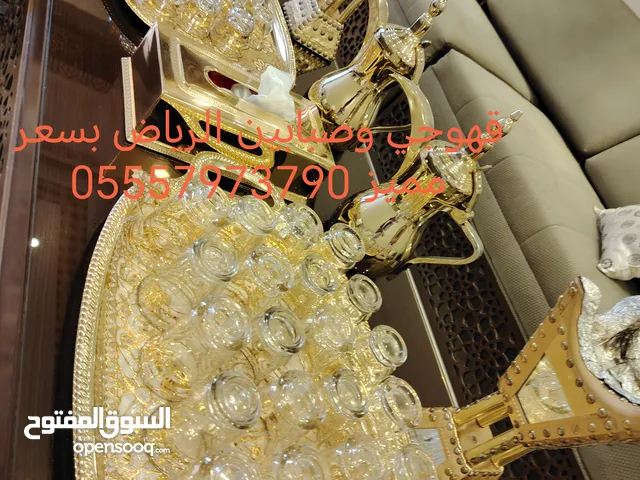 قهوجي وصبابين الرياض بسعر مميز