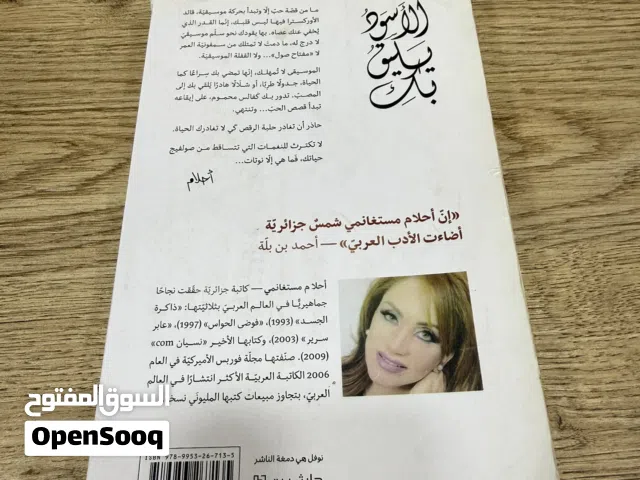 كتب دينيه وتطوير ذات
