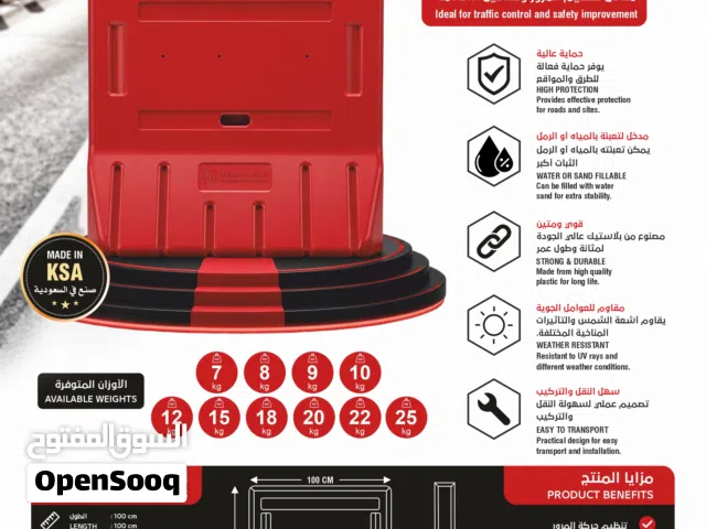 Safety plastic products منتجات السلامة البلاستيكية عالية الجودة