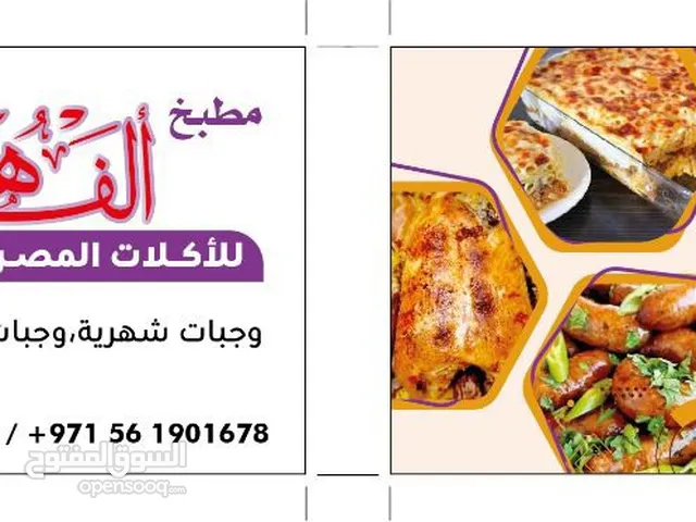أكلات مصريه